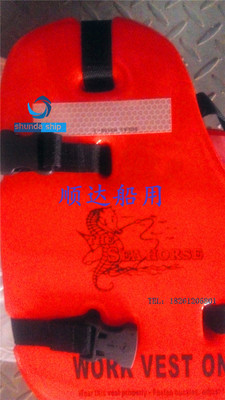 石油平臺三片式救生衣