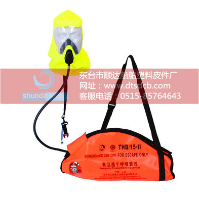 EEBD緊急逃生呼吸裝置(CCS/MED)