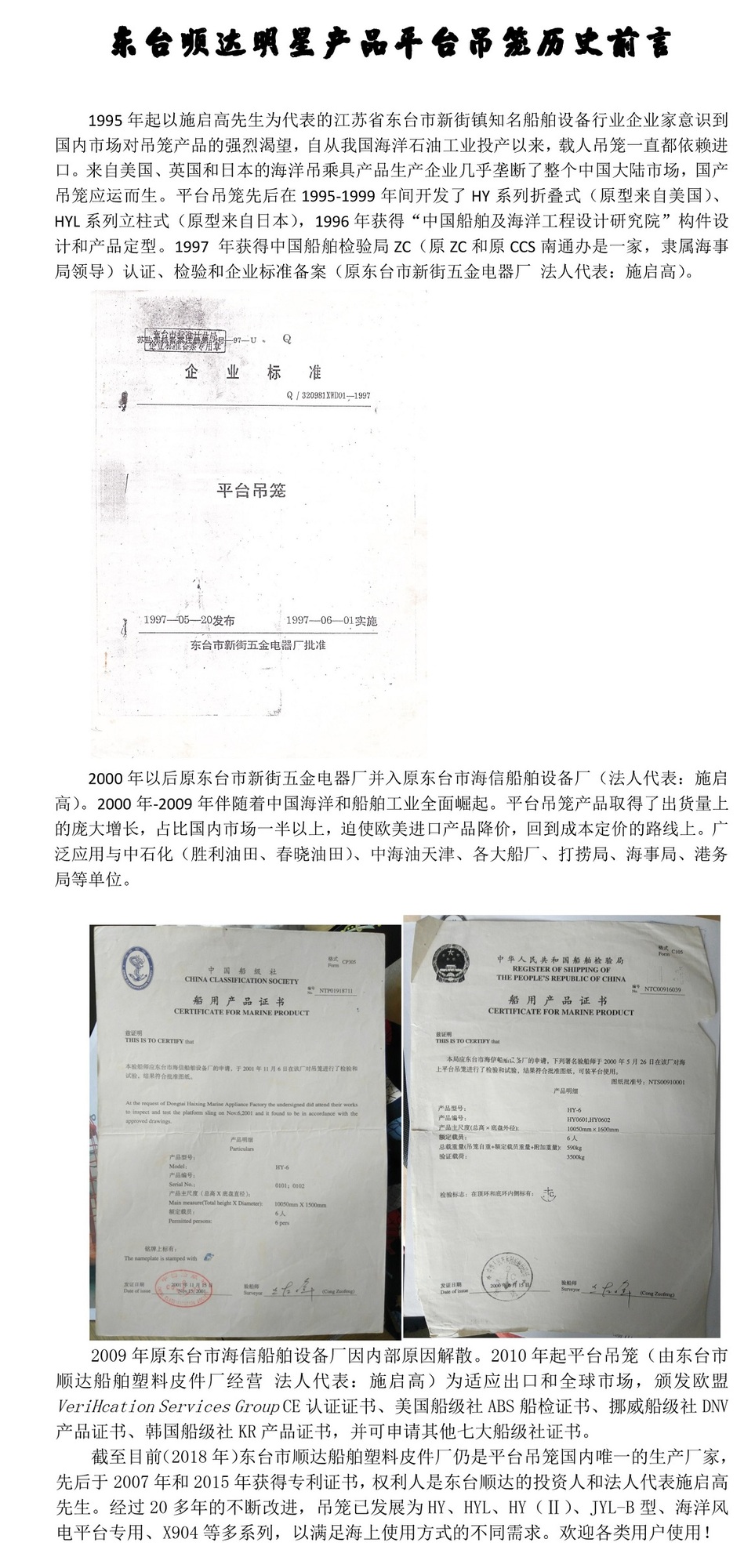 東臺順達明星產品-1 - 副本.jpg