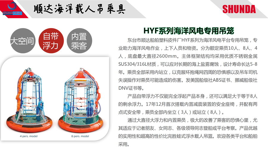 HYL-8海洋風電-6.jpg